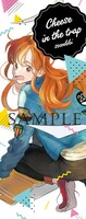 TSUTAYA・蔦屋書店で「チーズ・イン・ザ・トラップ」1巻を購入した人に配布される特典しおり。
