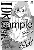 こみらの！提携書店にて配布される購入特典のサンプル。