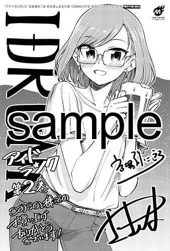 こみらの！提携書店にて配布される購入特典のサンプル。