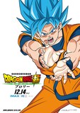ドラゴンボール超 ブロリーやゴールデンフリーザも登場のポスター7種 コミックナタリー