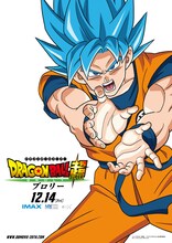 「ドラゴンボール超 ブロリー」悟空のポスター。