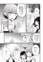 「北陸とらいあんぐる」より。