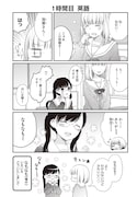 「北陸とらいあんぐる」より。