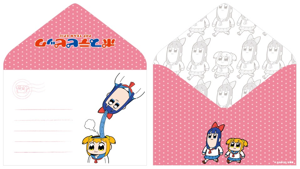 「ポプテピピックフレーム切手セット（B）」のレターセット・封筒。