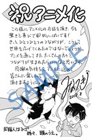 みなつきからのコメント。