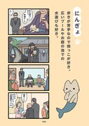 「ねこようかい ニッ」より。
