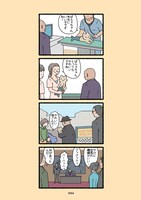 「ねこようかい ニッ」より。