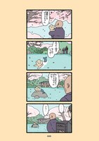 「ねこようかい ニッ」より。
