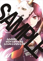 未来屋書店でもらえる特典のサンプル。