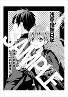 宮脇書店でもらえる特典のサンプル。