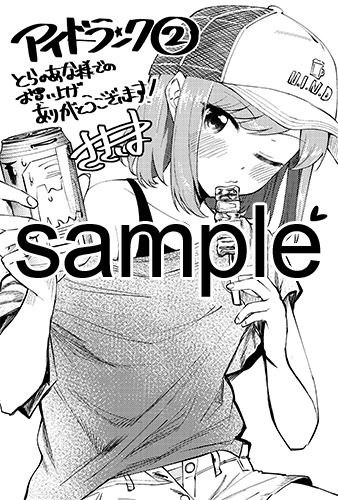 とらのあなにて配布される購入特典のサンプル。