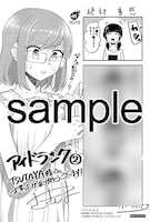 TSUTAYAにて配布される購入特典のサンプル。