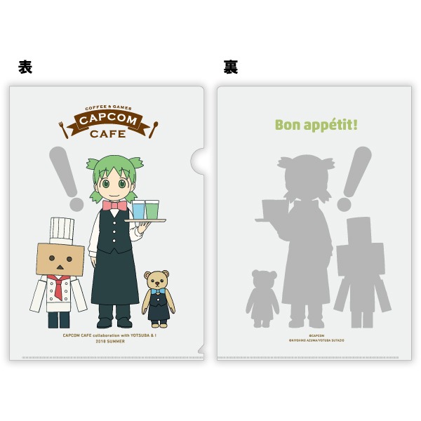 「クリアファイル」