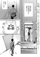 「水曜日のトリップランチ」第1話より。