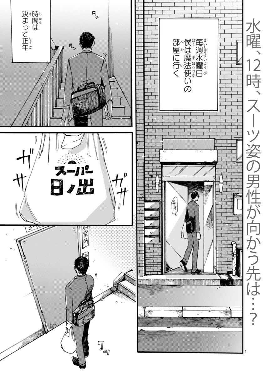 「水曜日のトリップランチ」第1話より。