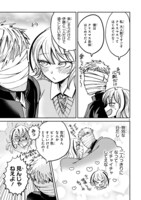 「伊藤くんは恋を知らない。」第8話より。