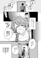 「水曜日のトリップランチ」第1話より。