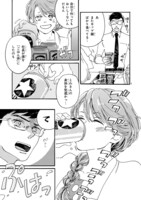 「水曜日のトリップランチ」第1話より。