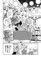 「伊藤くんは恋を知らない。」第8話より。