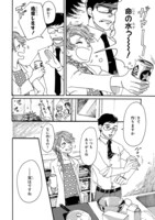 「水曜日のトリップランチ」第1話より。