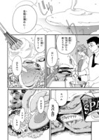 「水曜日のトリップランチ」第1話より。