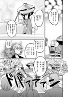 「伊藤くんは恋を知らない。」第8話より。