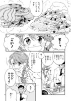 「水曜日のトリップランチ」第1話より。