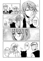 「伊藤くんは恋を知らない。」第8話より。