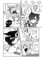 「伊藤くんは恋を知らない。」第8話より。