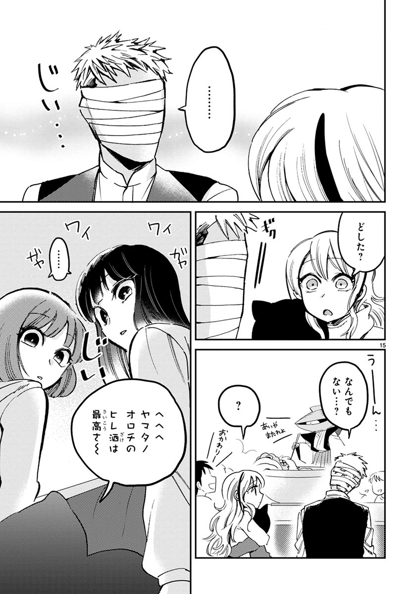 「伊藤くんは恋を知らない。」第8話より。