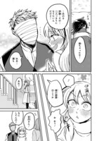 「伊藤くんは恋を知らない。」第8話より。