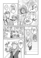 「伊藤くんは恋を知らない。」第8話より。