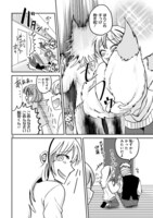 「伊藤くんは恋を知らない。」第8話より。