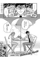 「水曜日のトリップランチ」第1話より。