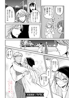 「伊藤くんは恋を知らない。」第8話より。