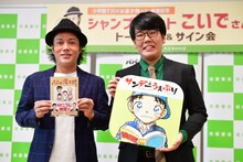 左からシャンプーハットのこいで、蛙亭の中野。