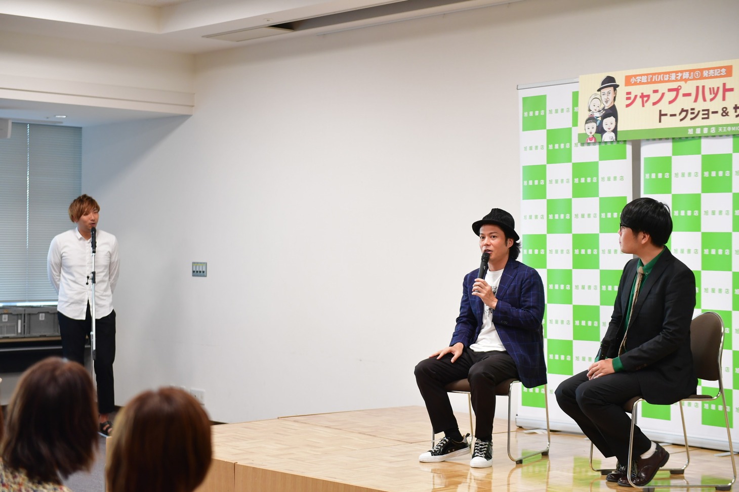 出版記念イベントの様子。
