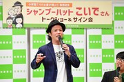 出版記念イベントの様子。