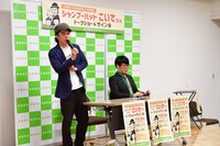 出版記念イベントの様子。