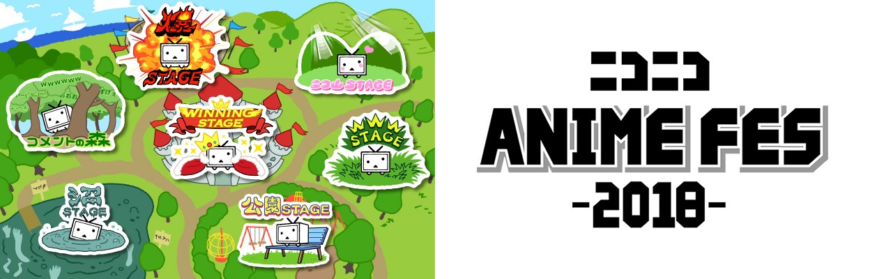 「ニコニコ ANIME FES 2018」