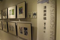 連載第1話の原稿。