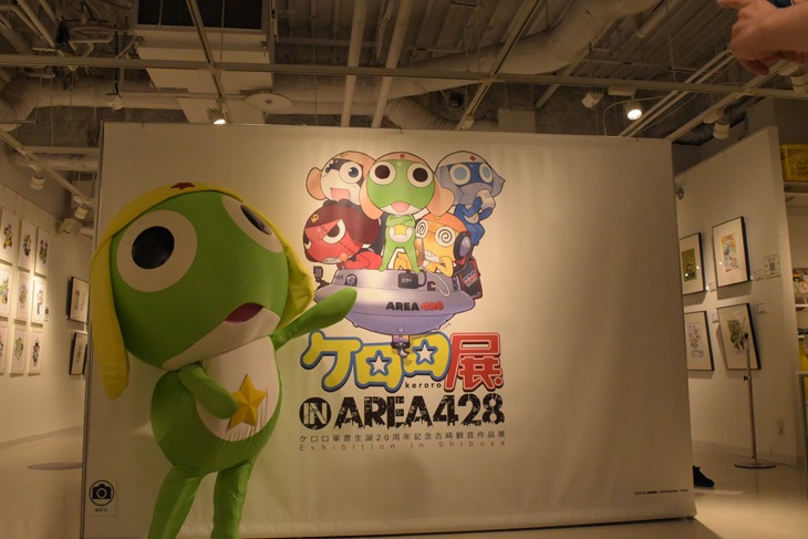 「ケロロ展 IN AREA 428」の入り口。内覧会にはケロロも訪れ、プレスと一緒に展示を楽しんでいた。