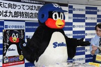 「お手羽渡し会」の準備をするつば九郎。