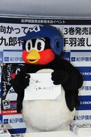 「売れ残り？」と心配するつば九郎。