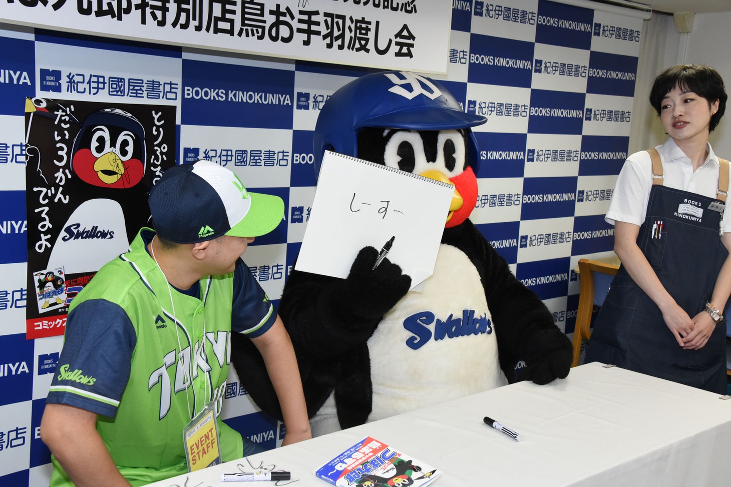 お寿司をアピールするつば九郎。