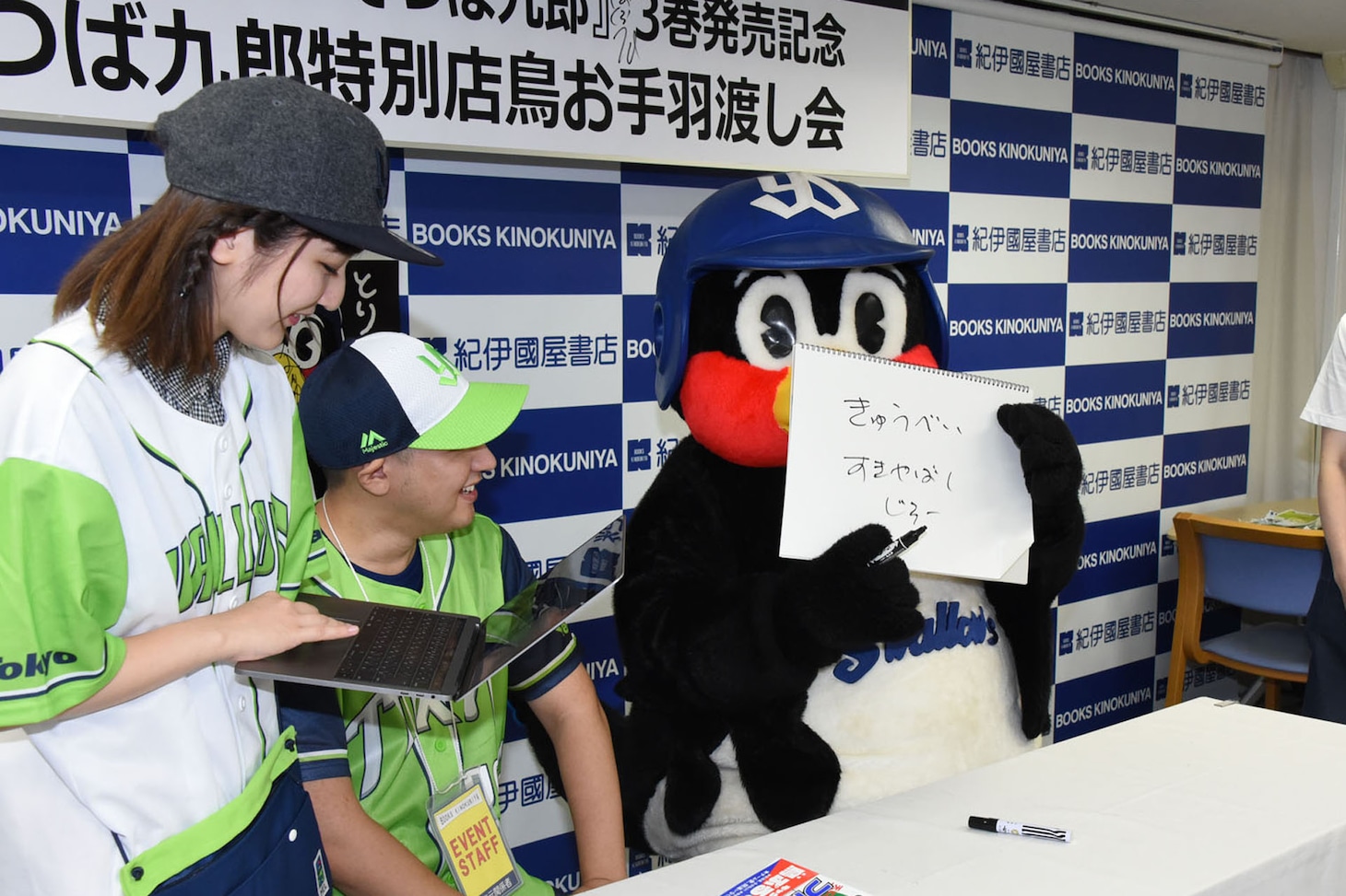 お寿司をアピールするつば九郎。