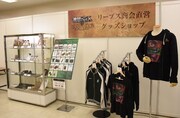 「進撃の巨人 THE ANIMATION GALLERY」グッズコーナーの様子。