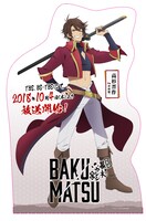 「コミックマーケット94」で展示される高杉晋作のパネル。