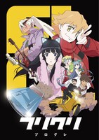 「フリクリ プログレ」劇場先行限定版Blu-rayジャケット
