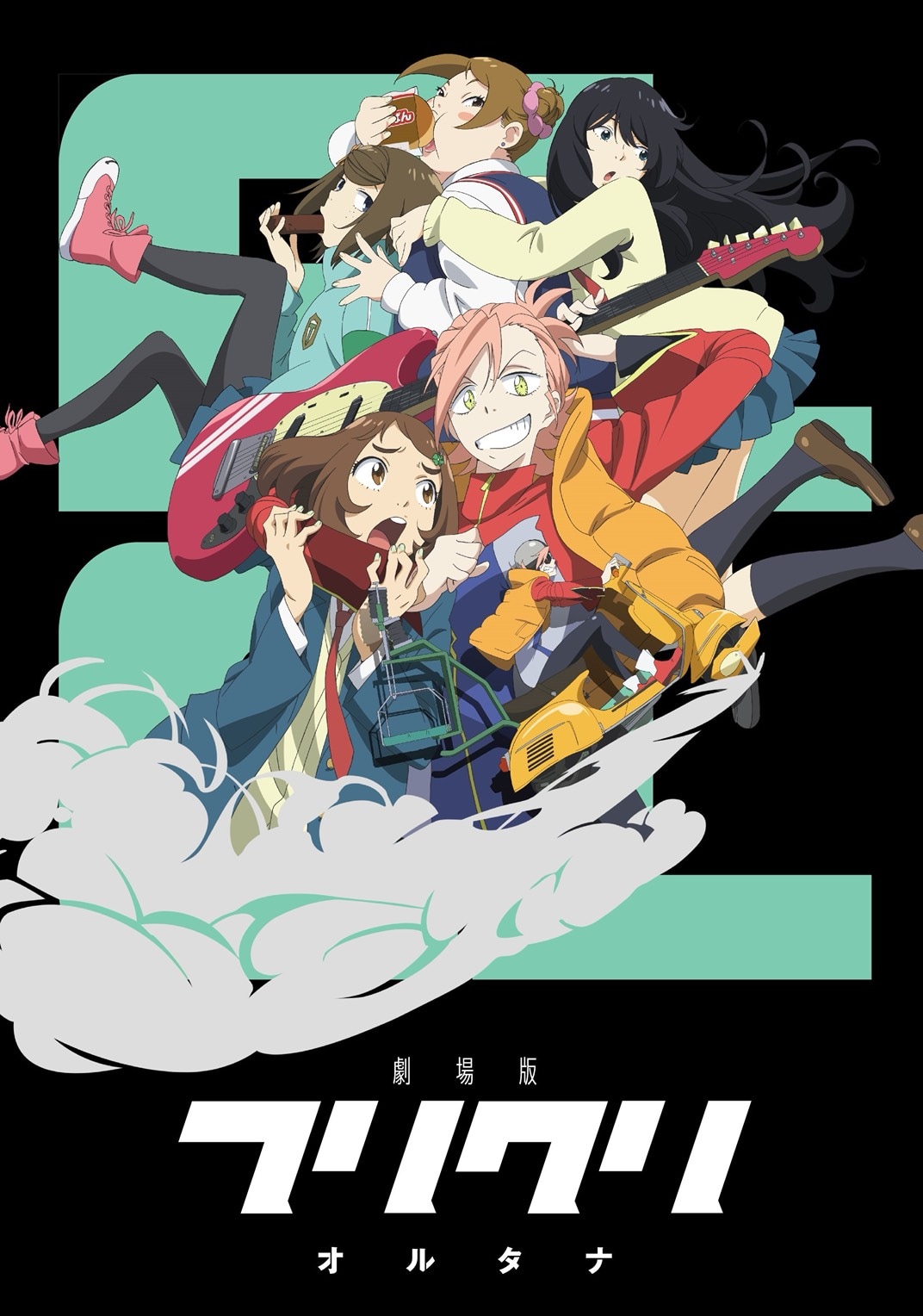 アニメBlu-ray　Disc　不備有)劇場版「フリクリ オルタナ」＆「フリクリ プログレ」 [初回限定版](状態：Tシャツ欠品) Blu-ray】劇場版 フリクリ オルタナ/プログレ Blu-ray BOX